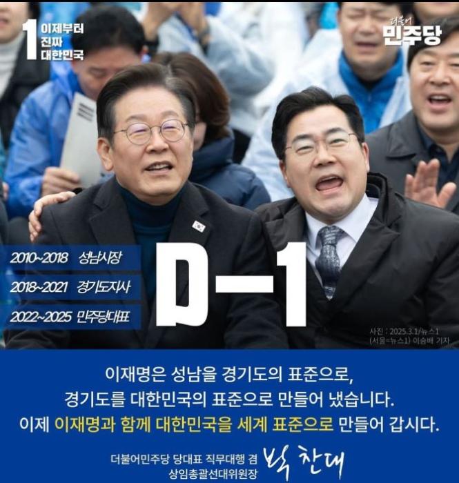 이재명 후보, 재맹이! 좌파 우파 말고 실력파 실용파로 인정받겠다.  기사 이미지