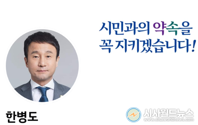 한병도 의원, 새마을금고 대출 연체금 15조 2,124억 원 기사 이미지