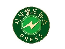 <시사월드뉴스서울> 2026사령장 공지 기사 이미지