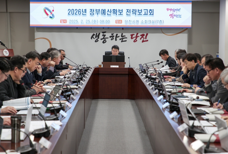 오성환 당진시장, 2026년도 정부예산 확보 전략보고회  기사 이미지