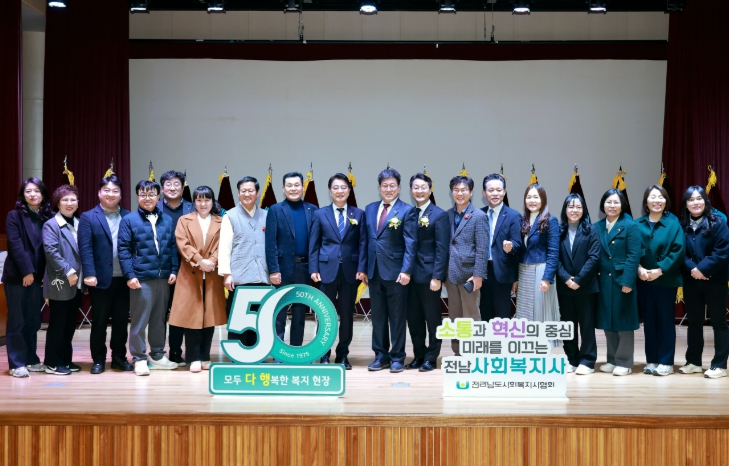 김태균 전남도의장, “사회복지사가 있어 따뜻한 온기 넘칠 사회가 될 것” 강조 기사 이미지