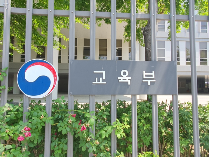 교육부, 국립경국대학교 출범, 지역 혁신과 교육의 새 지평을 열다 기사 이미지