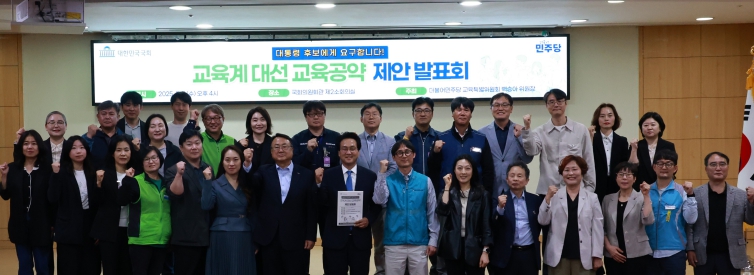 백승아 민주당 교육특위원장, '대통령 후보에게 요구합니다! 교육계 대선 교육공약 제안 발표회' 개최 기사 이미지