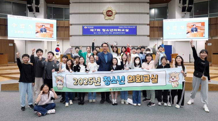 경기도의회 강웅철 도의원, 용인 홍천초 학생들과 함께 ‘청소년 의회교실’ 참여 기사 이미지