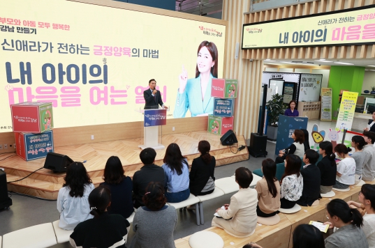 강남구, 배우 신애라와 함께하는 긍정양육 강연 성료 기사 이미지
