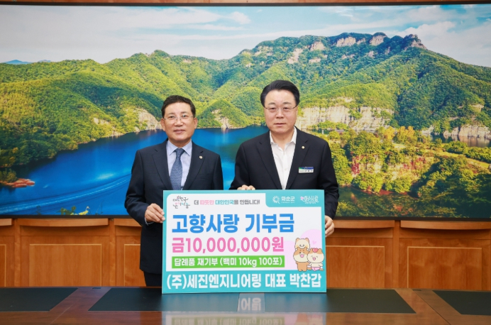 화순군 (주)세진엔지니어링 박찬갑 대표, 고향사랑기부금 역대 개인 최고액 1천만 원 기탁  기사 이미지