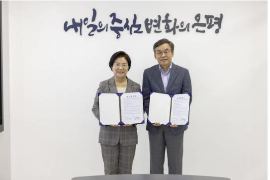 김미경 은평구청장, 지방자치 발전을 위한 업무협약 체결 기사 이미지