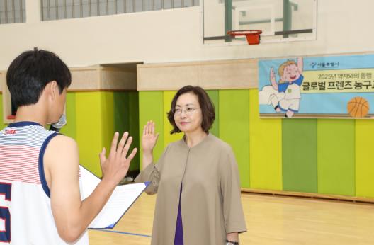 박희영 용산구청장, '글로벌 프렌즈 농구교실' 발대식 참석 기사 이미지
