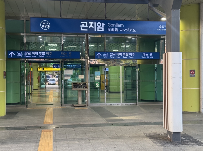 안태준 의원, 곤지암역 결로·부식 문제 해결 위한 시설개선 추진 계획 밝혀 기사 이미지
