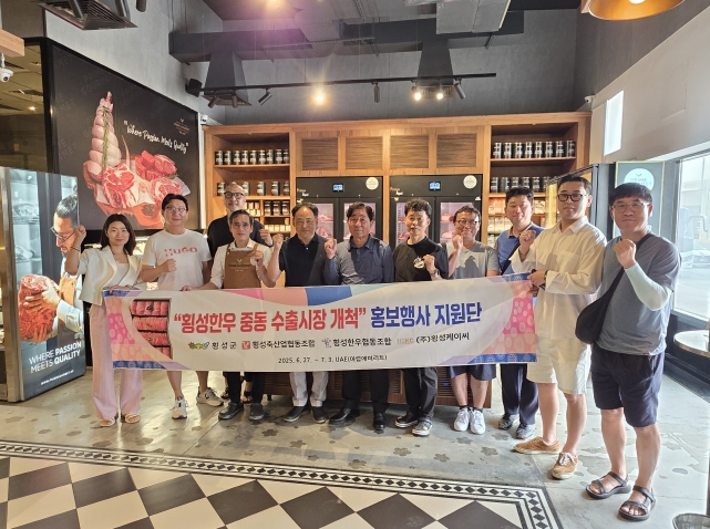 횡성군, 두바이서 일본·호주산 와규 시장 조사  기사 이미지