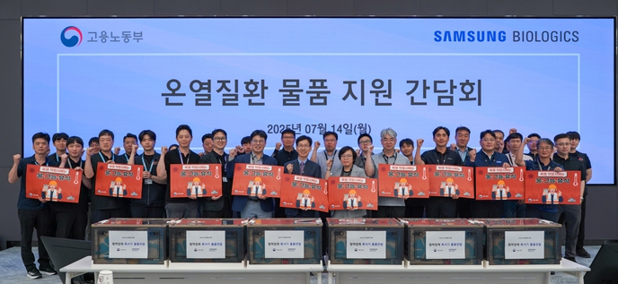 중부지방고용노동청, 삼성바이오로직스-협력업체 온열질환 예방 및 대중소 안전문화 확산 캠페인 개최 기사 이미지