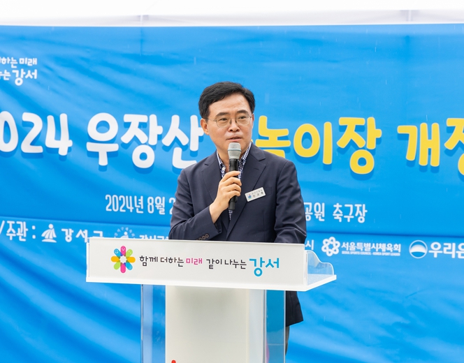 강서구, '2025 우장산 썸머 워터파크' 8월 1일 개장 기사 이미지
