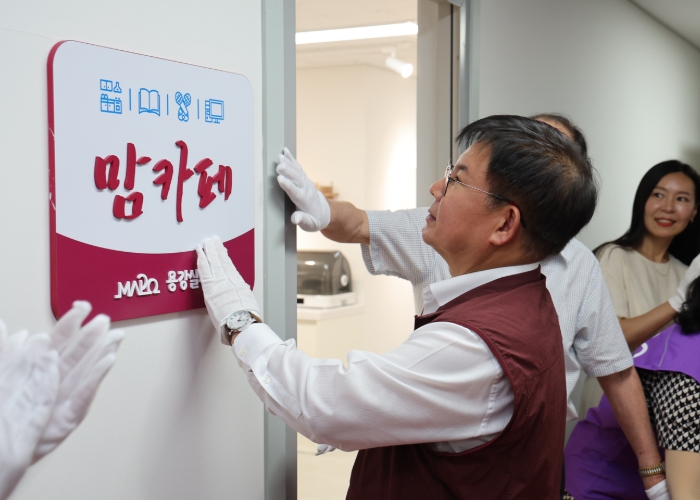 마포구, 육아맘들의 여섯 번째 아지트 “용강실뿌리복지센터 맘카페”개소 기사 이미지