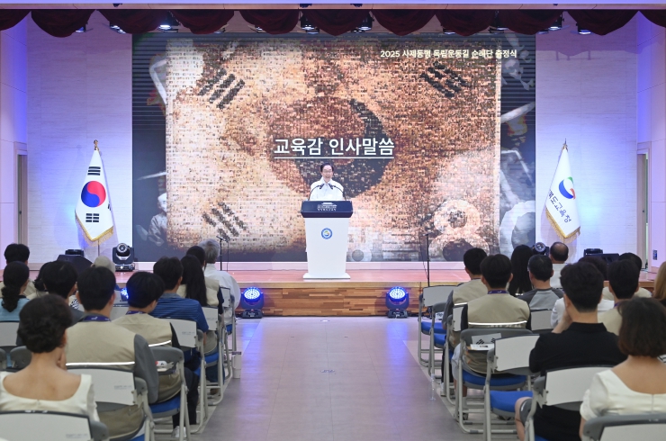 경북교육청, ‘2025 사제동행 국외 독립운동길 순례단’ 출정식 개최!! 기사 이미지