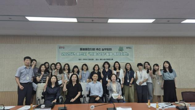 용인특례시, '의료·요양·돌봄 통합지원 시범사업' 본격 추진 기사 이미지