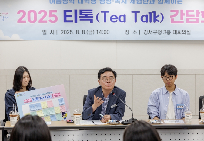 ‘직접 듣고 답변한다’ 진교훈 강서구청장, 대학생과 열린 소통 기사 이미지