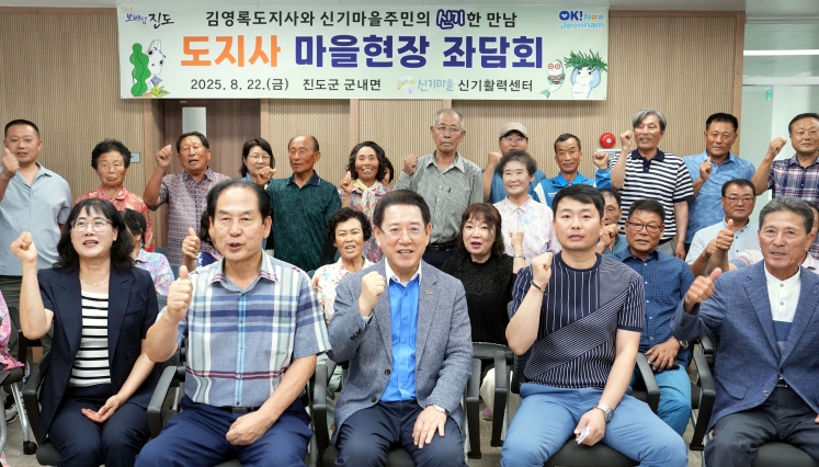 김영록 전라남도지사, 인구감소 해법 마을 현장에서 찾는다 기사 이미지
