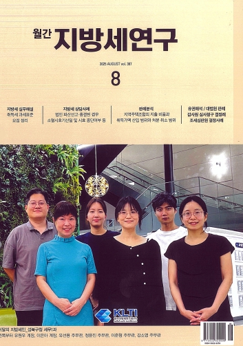 촘촘한 세무행정 성북구, 한국지방세연구회 이달의 지방세인 선정 기사 이미지
