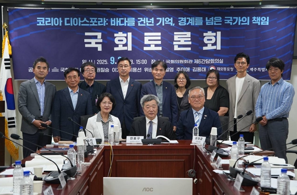 이재강 의원,“코리아 디아스포라 : 바다를 건넌 기억, 경계를 넘은 국가의 책임” 토론회 성료 기사 이미지