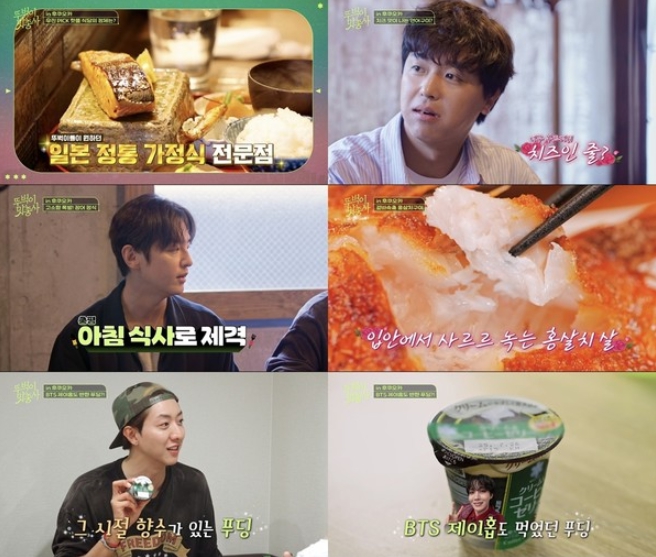 [뚜벅이 맛총사] BTS 제이홉도 반했다? 'K-밴드돌' 씨엔블루 이정신, 데뷔 전 추억템·아이돌 부기 순삭템 대공개! 기사 이미지