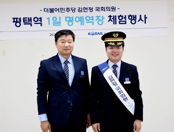 김현정 의원, 평택역 명예역장 시작으로 경찰·소방·전통시장까지 발로 뛰는 현장 방문 기사 이미지