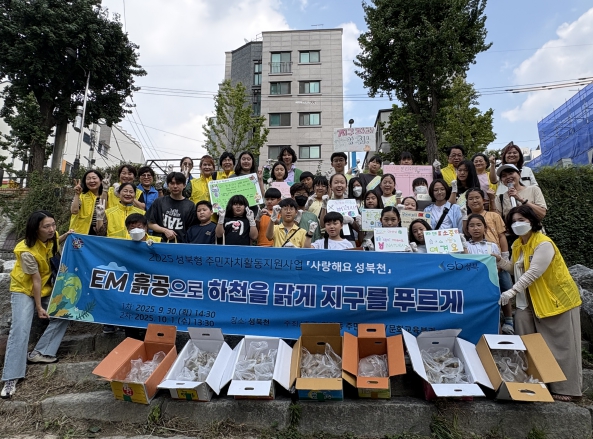 성북구 안암동, 청소년과 함께 ‘사랑해요! 성북천’ 추진 기사 이미지