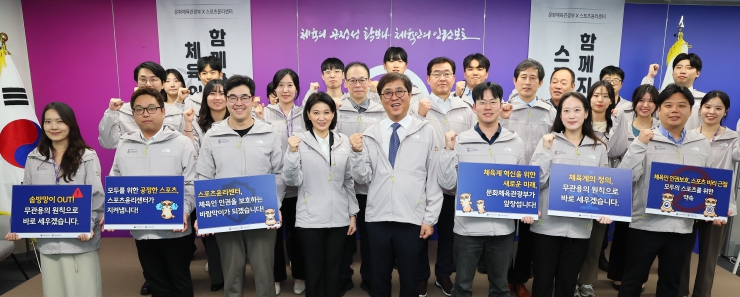 체육계, 인권 중심으로 근본부터 바꾼다 기사 이미지