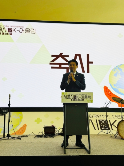 김길영 서울시의원, 서울시 K-어울림 건강문화 페스티벌 참석 기사 이미지