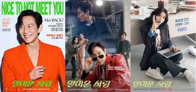 '얄미운 사랑' 이정재X임지연X김지훈X서지혜 ‘믿보배’들의 얄밉도록 완벽한 시너지 기사 이미지