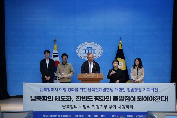 이재강 의원, 남북합의 이행의 법적 책임 강화, 한반도 평화의 제도화로 이어져야 기사 이미지