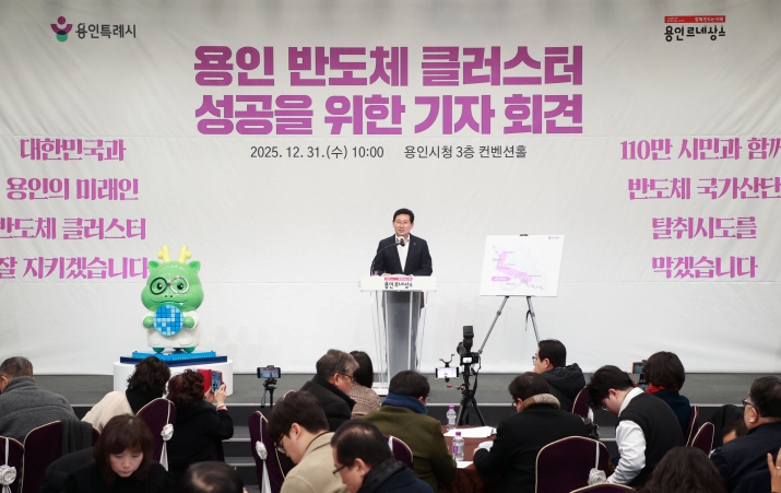 이상일 용인특례시장, “시민과 함께 용인 반도체 프로젝트 지키겠다” 기사 이미지