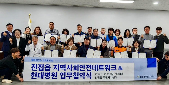 남양주시 진접읍 현대병원, 지역사회안전네트워크와 업무협약 체결 기사 이미지