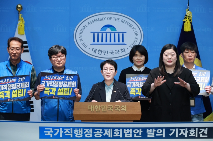 박정현 의원, 국가공무원노동조합과 '국가직행정공제회법안'발의 기자회견 개최 기사 이미지