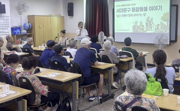 '복지 사각지대 이웃이 발견한다'…서대문구 '돌고래 활동단' 본격 활동 기사 이미지
