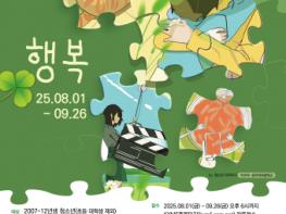 KYMF대한민국청소년미디어대전, 9월 26일까지 작품 공모 기사 이미지