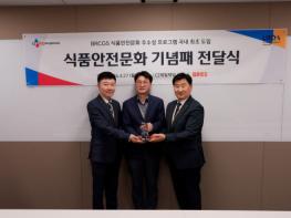 CJ제일제당, 국내 최초 BRCGS Food Safety Culture Excellence Program 도입 기사 이미지