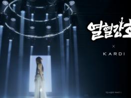 ‘열혈강호: 귀환’ 첫 OST 뮤직비디오 티저 Part 1·2 7월 25일 공개 기사 이미지