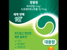 둘코락스, 대용량 100정 신제품 출시… 경제성·편의성 강화로 시장 확대 나서 기사 이미지
